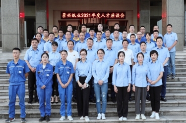 傾聽員工心聲，助力百年景興 | 2021年度人才座談會順利開展