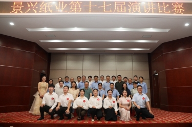 最好的舞臺就是現在！景興紙業第十七屆演講比賽催人奮進