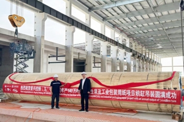 景興紙業(yè)馬來西亞二期項(xiàng)目紙機(jī)安裝啟動儀式隆重舉行